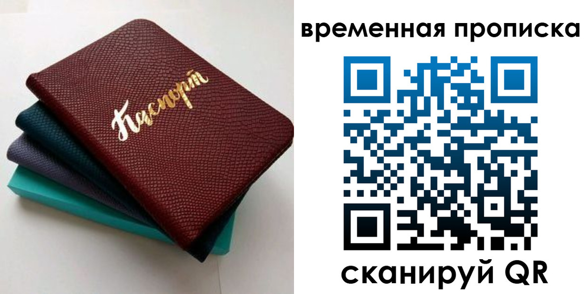 прописка в Киржаче
