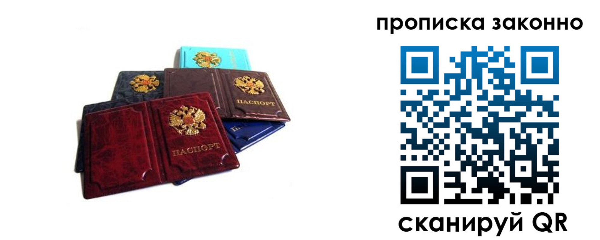 временная регистрация надежно в Киржаче