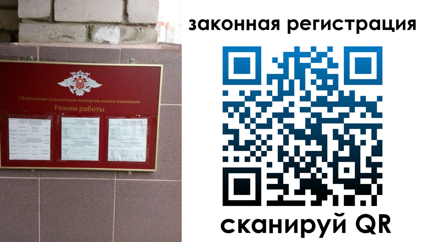 временная регистрация для школы в Киржаче